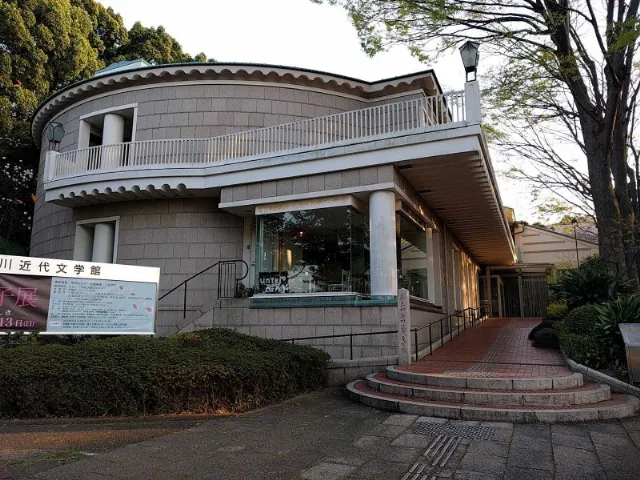 所蔵総数は約120万点に達し日本近代文学史の作家たちと深いゆかりのある「神奈川近代文学館」を横浜観光スポットとしてご紹介します。